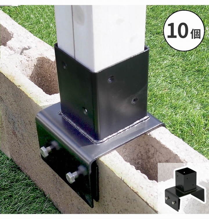 オプション] ラティス・フェンス支柱固定金具ブロック用15cm （10個