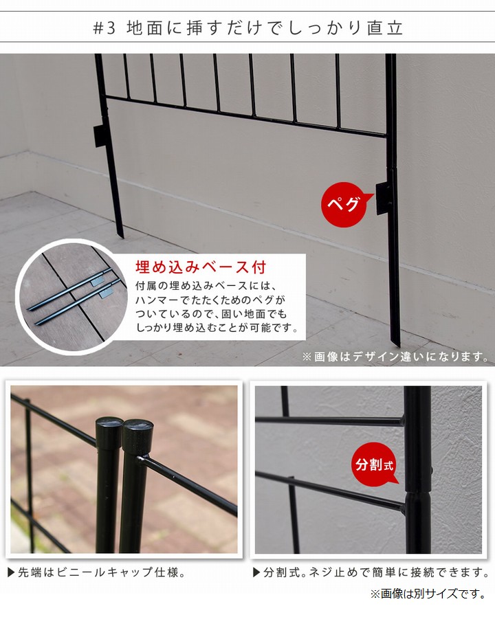 アイアンフェンス 高さ75cm グラフ 4枚組 (IF-GR021-4P-BLK) ※北海道