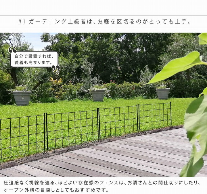 アイアンフェンス 高さ75cm グラフ 4枚組 (IF-GR021-4P-BLK) ※北海道