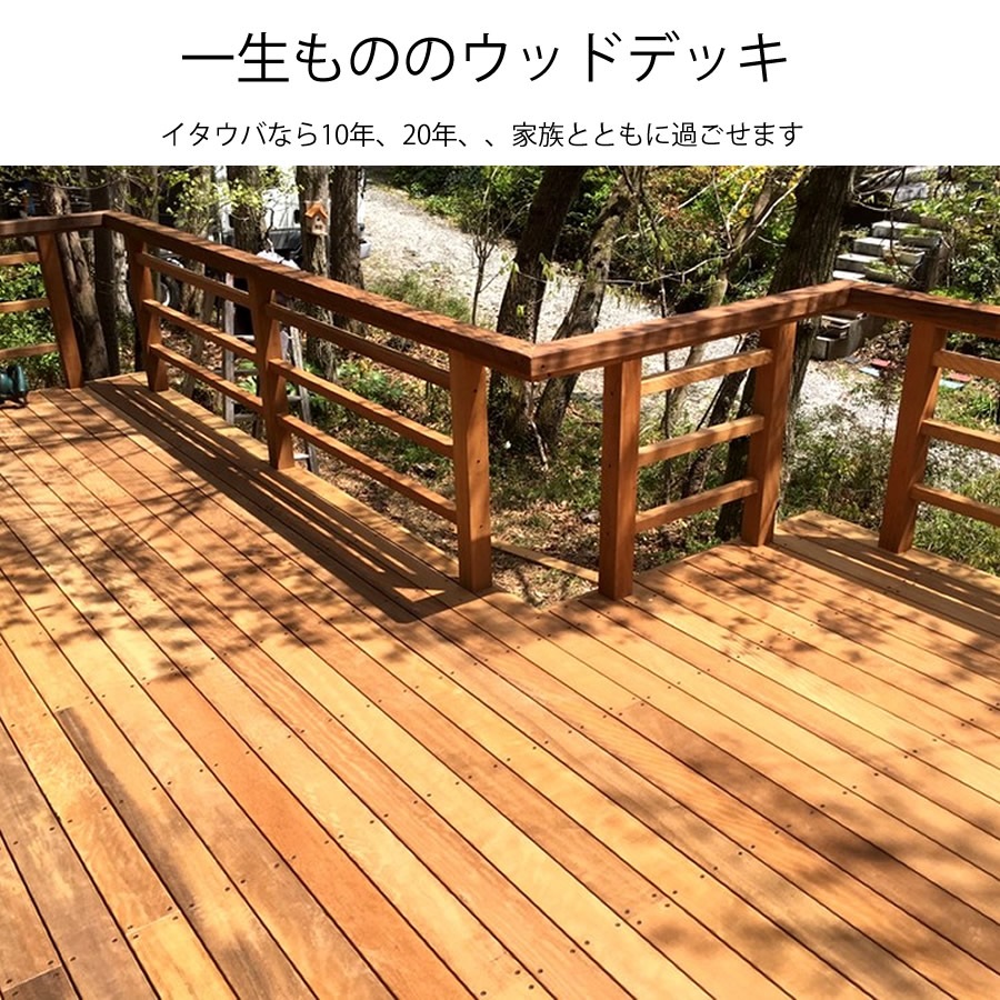 イタウバ・20×105×2100mm (4.2kg) │ ウッドデッキ専門店リーベ