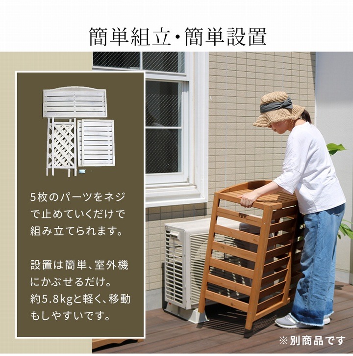 室外機カバー ダークブラウン 木製 YB-04-N001DBR 逆ルーバー エアコン