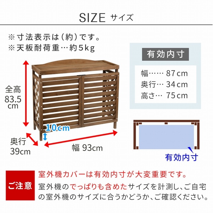 室外機カバー ダークブラウン 木製 YB-04-N001DBR 逆ルーバー エアコン