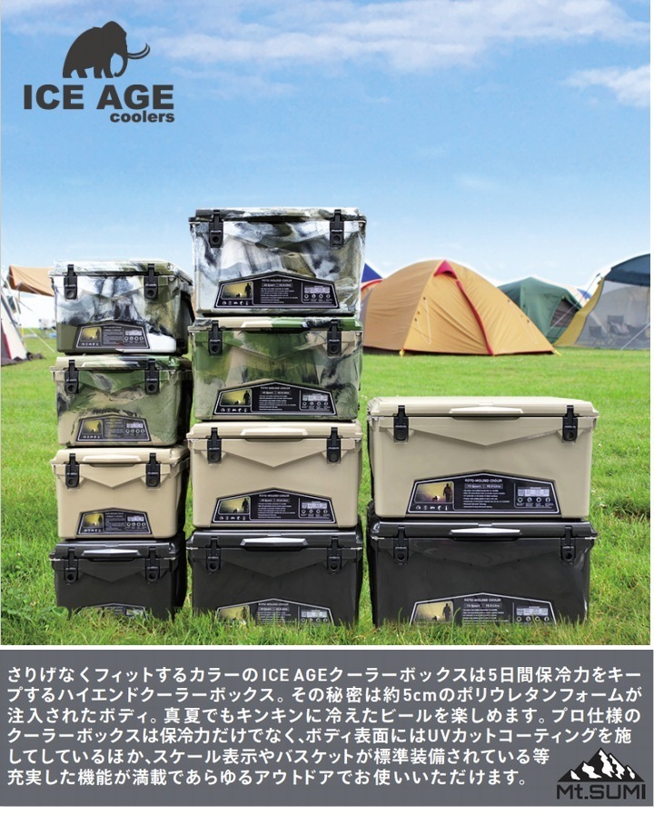 ICE AGE アイスエイジ クーラーボックス 42.6L 45QT (タン)