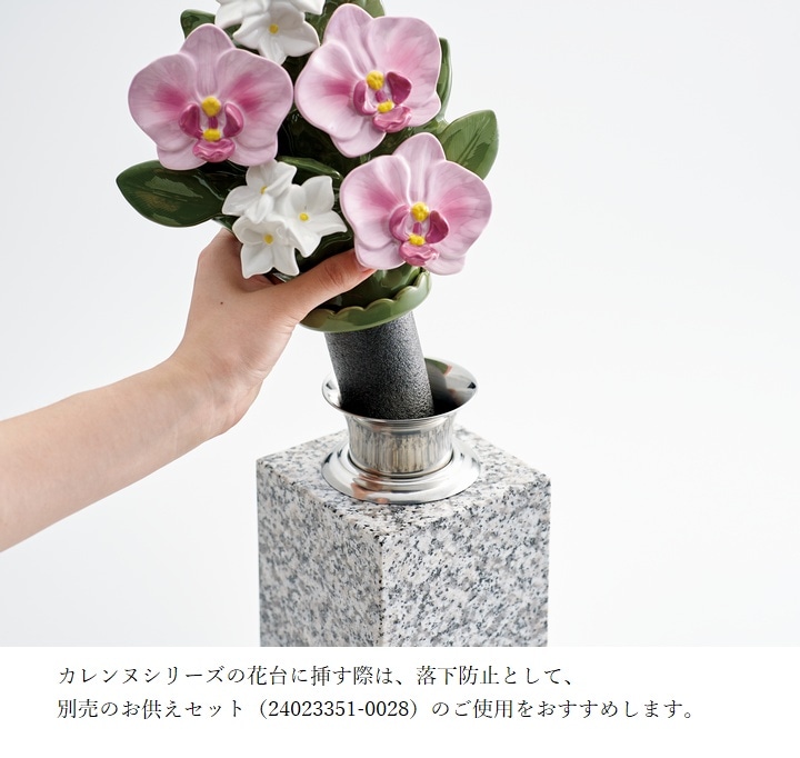 墓花（S）ヒマワリ 1対 (P25-0751) [カレンヌ 花RENNU 磁器のお花