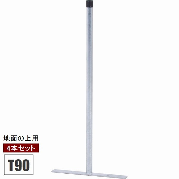 [���ץ����] ����ꥫ��ե������ѻ��� �⤵90cm [4�ܥ��å�] ���̡��������� �ץ졼�ȷ�90 (56254) ���̳�ƻ+1200��