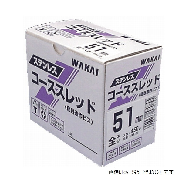 �ڥӥ� ��å� 4.8��120 (80������) ����С� ������ SW120HS SUS410 ����������å�