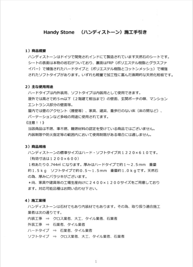 ɺ  ŷХ ϥǥȡ ϡɥ 롼֥饤1200600mm ñ HANDY STONE