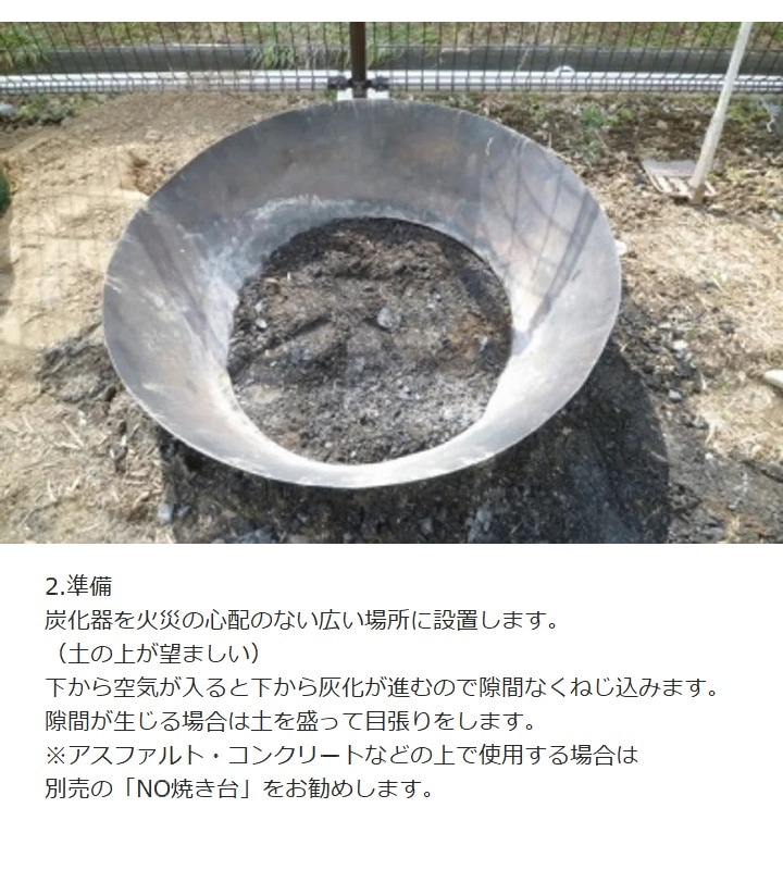 オプション] 無煙炭化器 (M100蓋) モキ製作所 MOKI 竹 剪定 焚き火