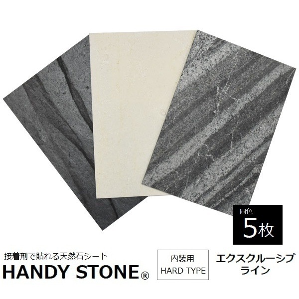 ɺ  ŷХ ϥǥȡ ϡɥ 롼֥饤 1200600mm Ʊ5祻å HANDY STONE