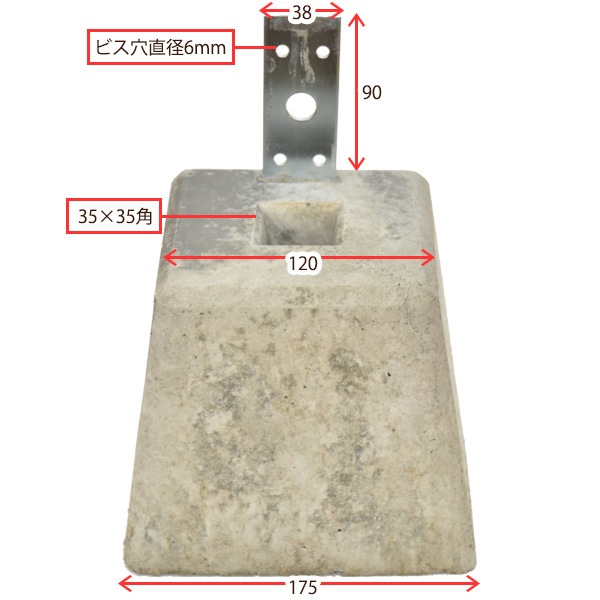 羽子板付束石 90角材向け／高さ150mm (8.0kg) 沓石