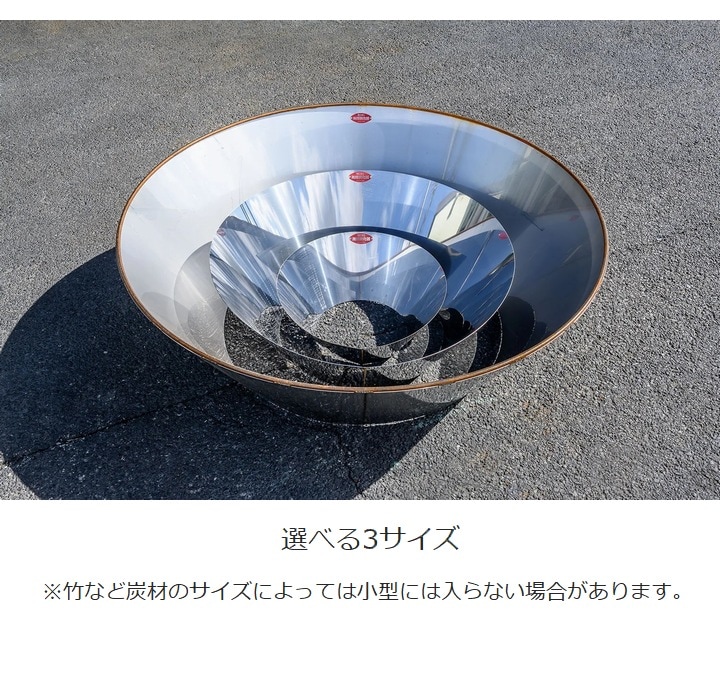 無煙炭火器（モキ製作所）150サイズ　未使用品 無煙炭化器 (M150) モキ製作所 MOKI 竹 剪定 焚き火 焼却器 [配送条件