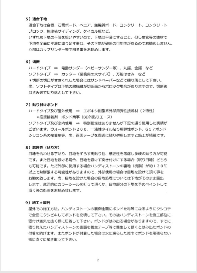 ɺ  ŷХ ϥǥȡ ϡɥ ֥åޥå 24001200mm 2祻å HANDY STONE ŸŽ