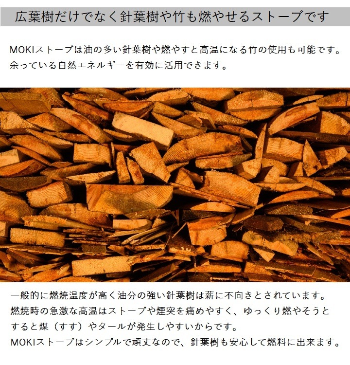 無煙薪ストーブ (MD80IV) モキ製作所 MOKI [配送条件あり] ※北海道