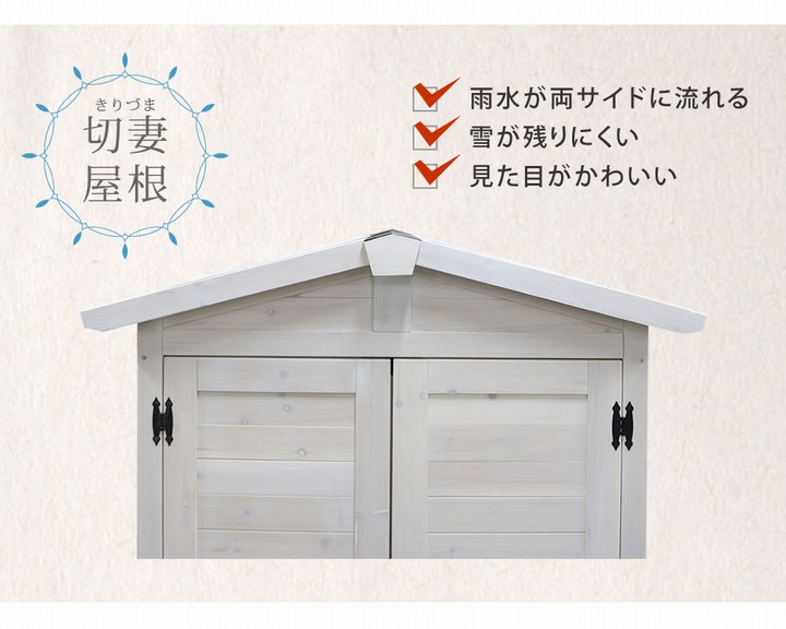 あ*る様 木製物置台　No.3 楽天市場】ポタジェ 木製物置小屋 シンプルウィンドウモデル