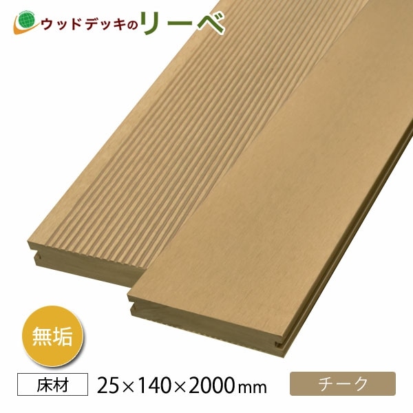 アドバンスデッキ無垢
