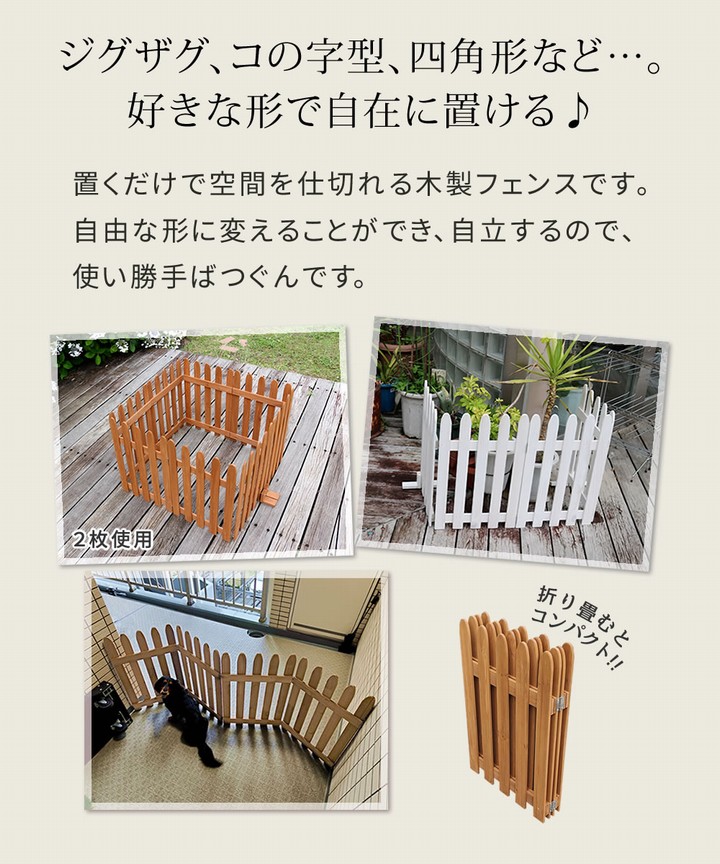 フェンス 木製 折りたたみ ライトブラウン (WF-160F-LBR) 折り畳める