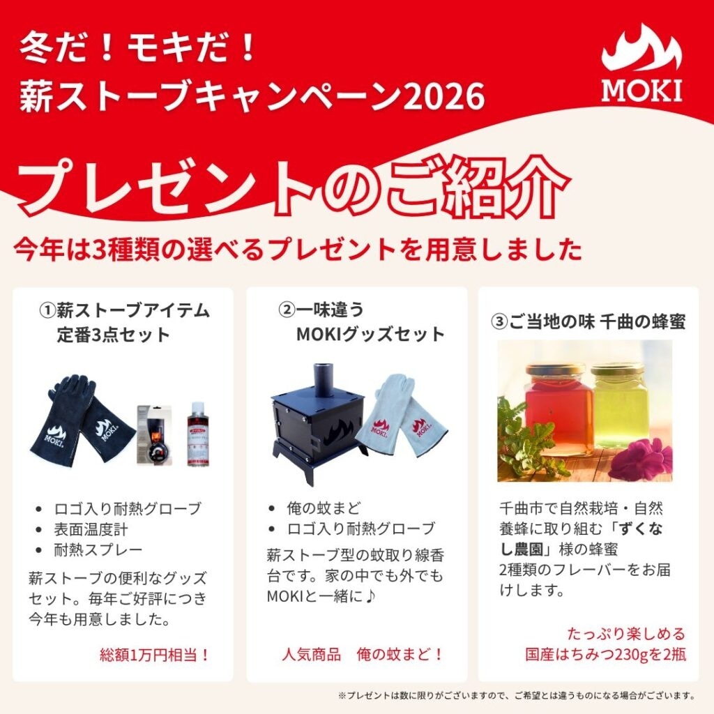 10月下旬入荷予定 無煙薪ストーブ (MD120IVK) かまどストーブ モキ