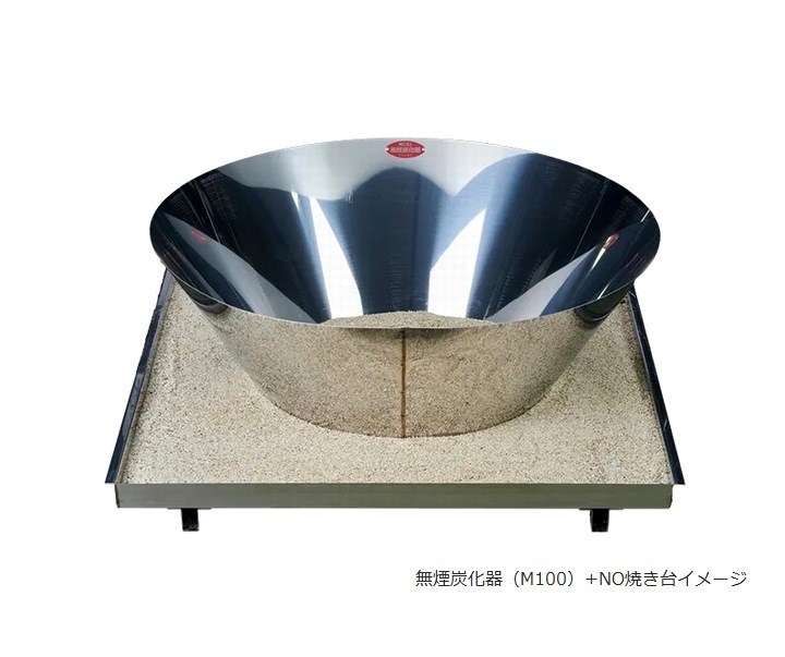 【展示処分品】MOKI 焚き火台 展示処分品】MOKI 焚き火台