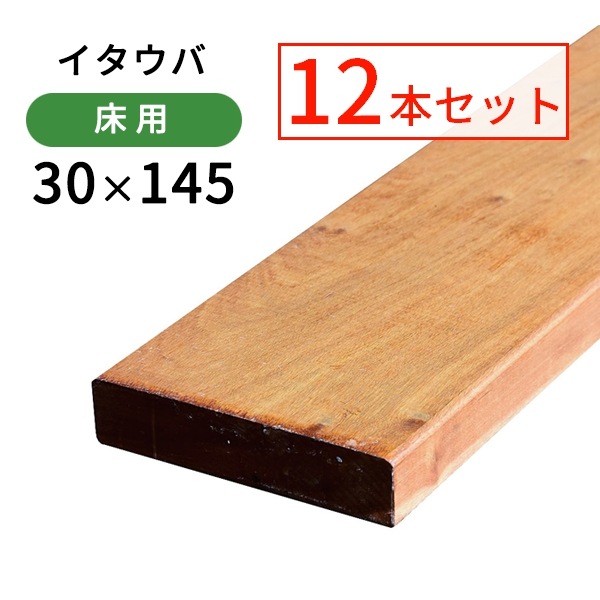 ��������������̵��12�ܥ��åȡ�30��145��1500mm (73.2kg) ��2.6ʿ�ơ�û�ܡ�