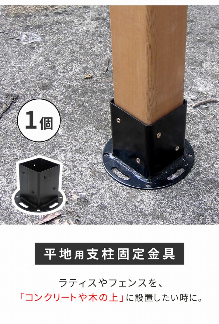 土中用支柱固定金具（6個） S-UB4514-6P 土中用支柱固定金具（6個） S-UB4514-6P