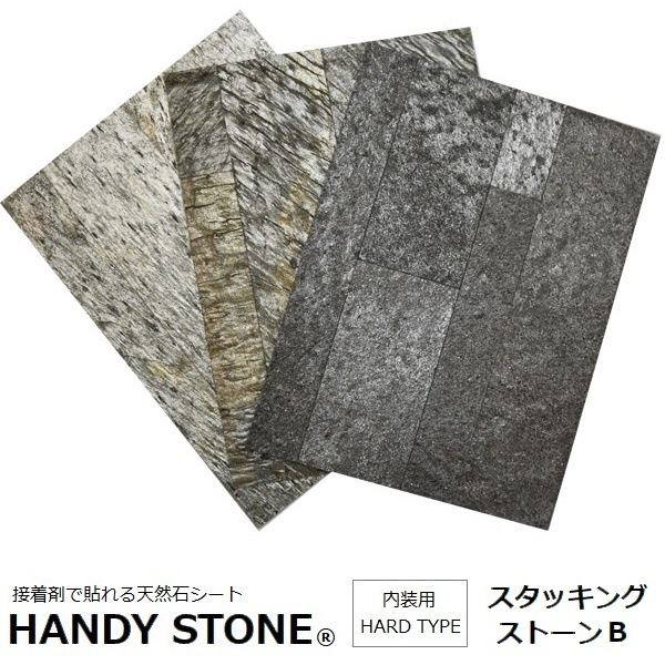 ɺ  ŷХ ϥǥȡ ϡɥ å󥰥ȡB 1200600mm ñ HANDY STONE