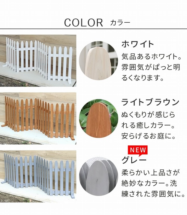 フェンス 木製 折りたたみ ホワイト (WF-160F-WHT) 折り畳めるウッド