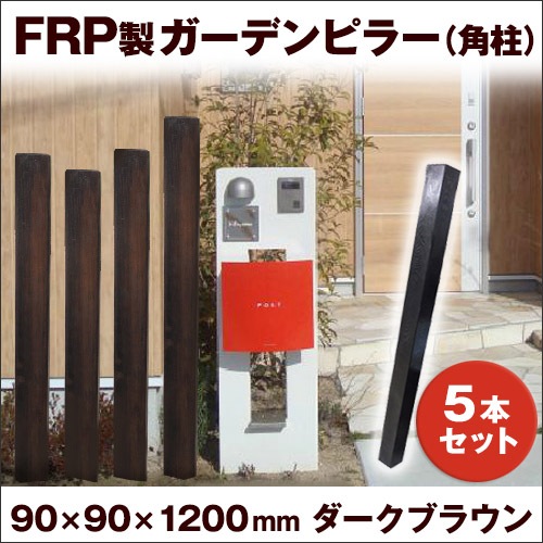 FRP���ե��� ������ �����ǥ�ԥ顼�ʥ���åȥ����꡼��� �� �ʻҺ� �������֥饦�� 5�ܥ��å� ��120cm�� �ں߸˸¤��