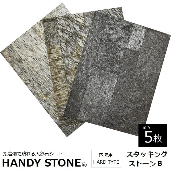 ɺ  ŷХ ϥǥȡ ϡɥ å󥰥ȡB 1200600mm Ʊ5祻å HANDY STONE