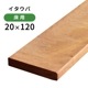 ���������С�20��120��3300mm (7.4kg)