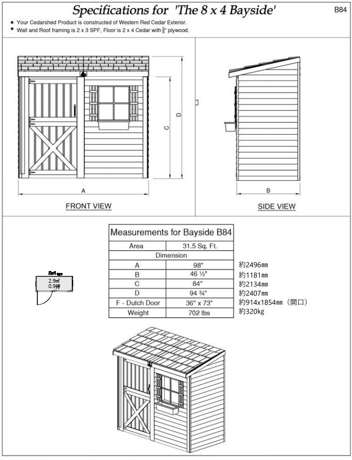 �������� �����������åɼ� �٥������� ��8��4type�� ��2.9ʿ�� 0.9�� ����ʪ�� ���ײٹߤ���������