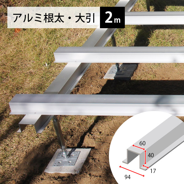 ウッドデッキ根太.大引2400mm 3000mm