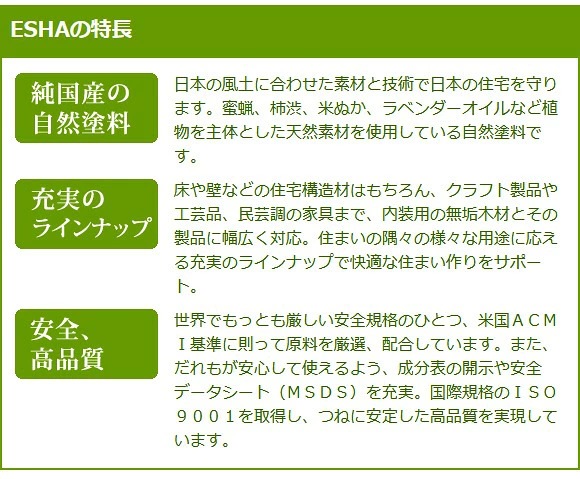[�Ϥ���ˡ�͸���] �������� �������� ESHA ��å��������� ���ꥢ������ 2.5L ���̳�ƻ�����졦Υ�������Բ�
