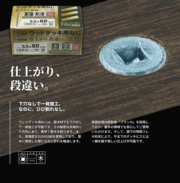 木ビス フレキ 5.5×60 (100本入り) シルバー 四角穴2番 SUS410