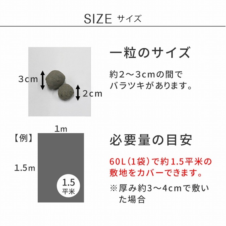セラミック防犯砂利 グレー 60L 約1.5平米 26～28kg (EXBJ-60L-GRY