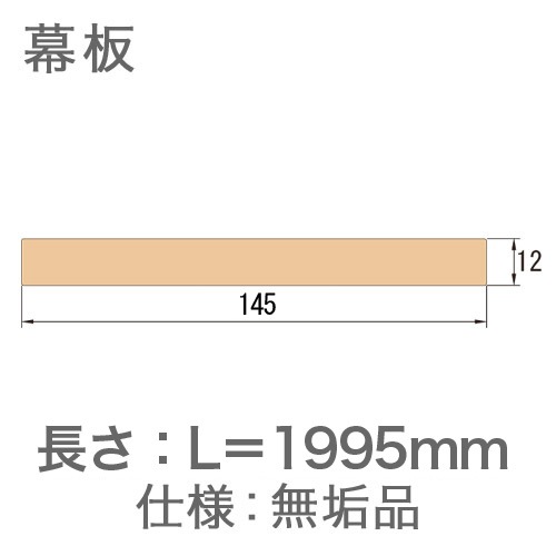 ��������åɡ����ġ�12��145��1995mm(5.0kg)�ڲٲ�����ɬ�ܡۡ��������������Բġ�
