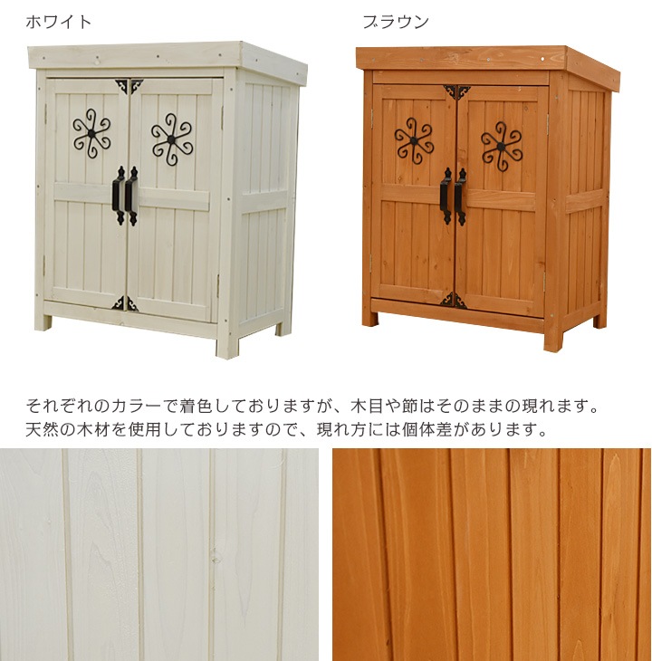 物置 小型収納庫 木製 ホワイト オーデンi 屋外 庭 ストッカー ガーデニング 屋外収納 在庫