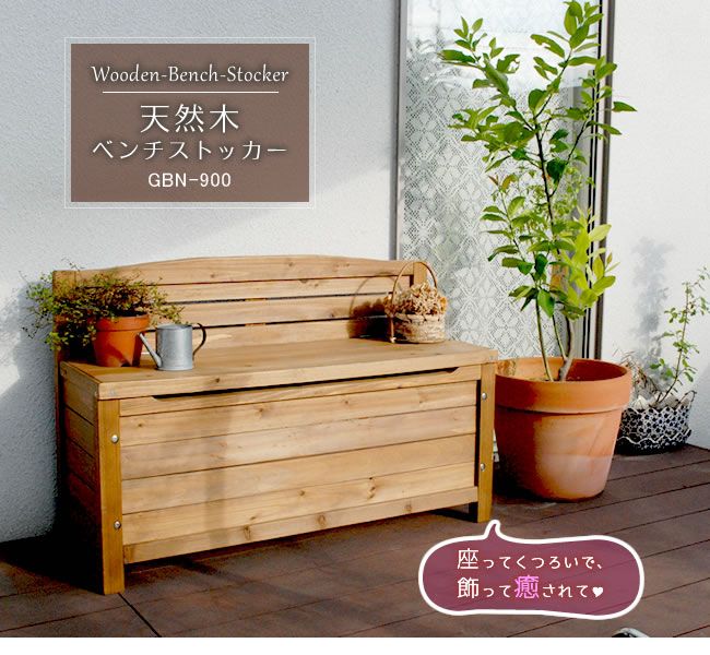 収納ベンチボックス 収納ベンチボックス（スツール/収納ベンチ）｜通販のベルメゾン