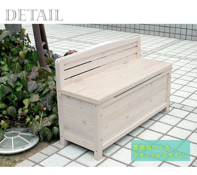 ベンチ 収納付き 幅90cm ブラウン 天然木ベンチストッカー GBN-900BR