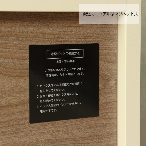 宅配ボックス 郵便ポスト一体型 ラウロ アイボリー PBX-027 ※北海道+