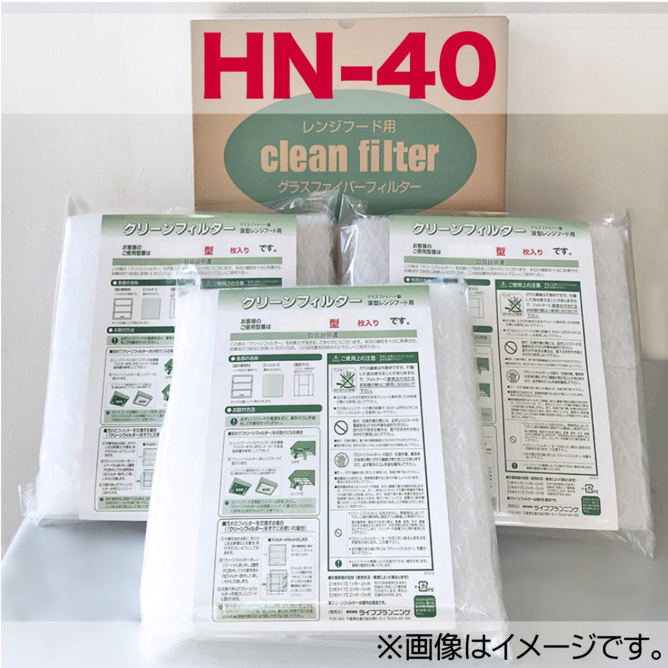 クリーンフィルター WEB SHOP交換用フィルターHN-40（大16枚・小8枚 