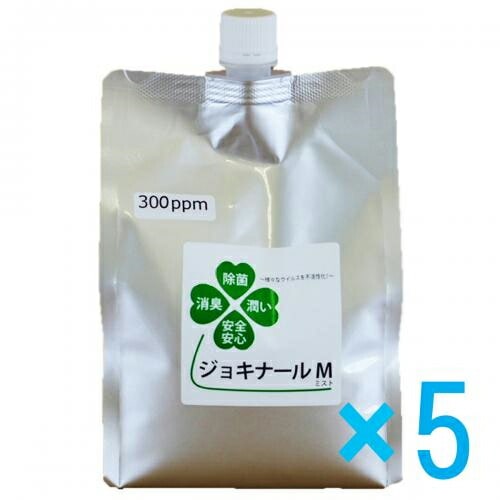 除菌 消臭剤 ジョキナールM ジョキナールM 溶液(300PPM) 1Lパック×5個入り【送料D】