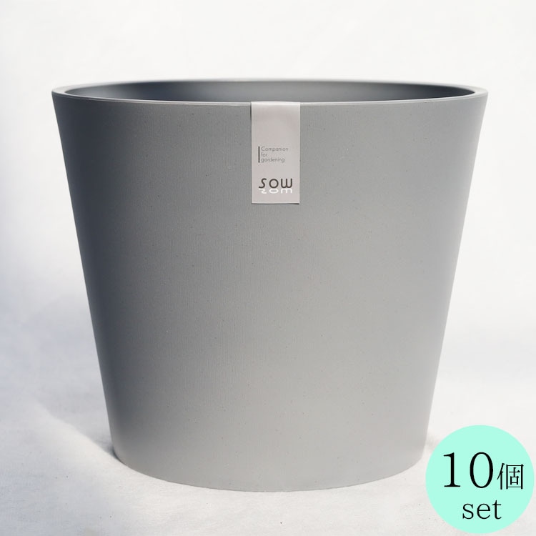 鉢カバー 樹脂製 ソウ（SAW） コニック ダークグレー（灰） φ23cm×H19.5cm（8号・8寸）【10個入】【送料E】