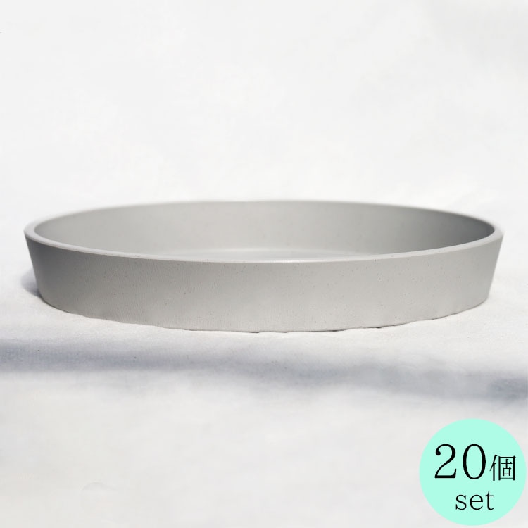 植木鉢用 専用受皿（ソーサー）樹脂製 ソウ（SAW） ソーサー ライトグレー（薄灰） φ20cm×H2.7cm【20個入】【送料D】