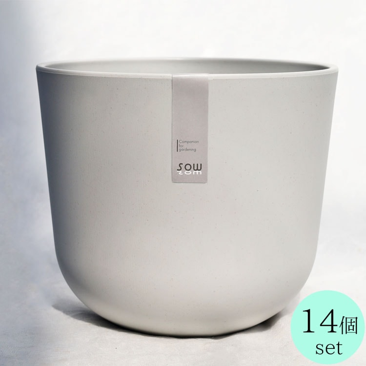 鉢カバー 樹脂製 ソウ（SAW） Uポット ライトグレー（薄灰） φ19cm×H16.5cm（6号・6寸）【14個入】【送料E】