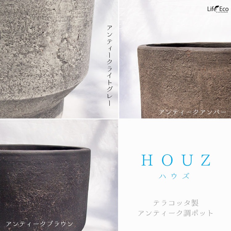 植木鉢 テラコッタ製 ハウズ（HOUZ） スクエアー（キューブ） アンティークライトグレー（灰色） / □28cm×H28cm（9号）【送料E】