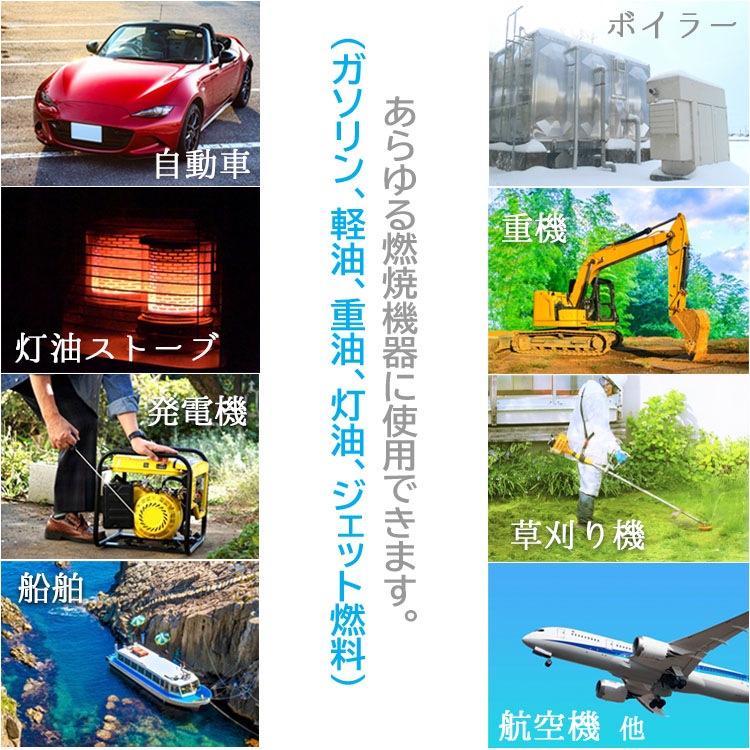 燃焼促進剤【進化型】Change fuel（チェンジフューエル） 軽油・重油・灯油用用 1L～燃費・出力大幅UP！& 燃料コストダウン～【送料L】