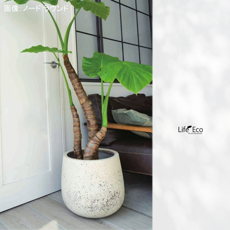 植木鉢 大型 ファイバーセメント製 ノード ラウンド ホワイト（白） / φ28cm×H26cm（9号）【送料D】