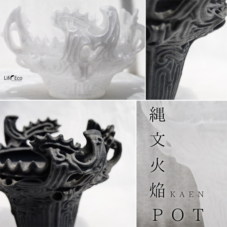 植木鉢 3Dプリンター製 KAENポット（縄文火焔土器型） スリム ホワイト（白） / φ21cm×H20cm（7号）【送料D】