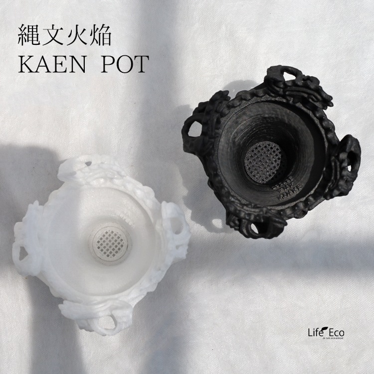 植木鉢 3Dプリンター製 KAENポット（縄文火焔土器型） スリム ホワイト（白） / φ21cm×H20cm（7号）【送料D】