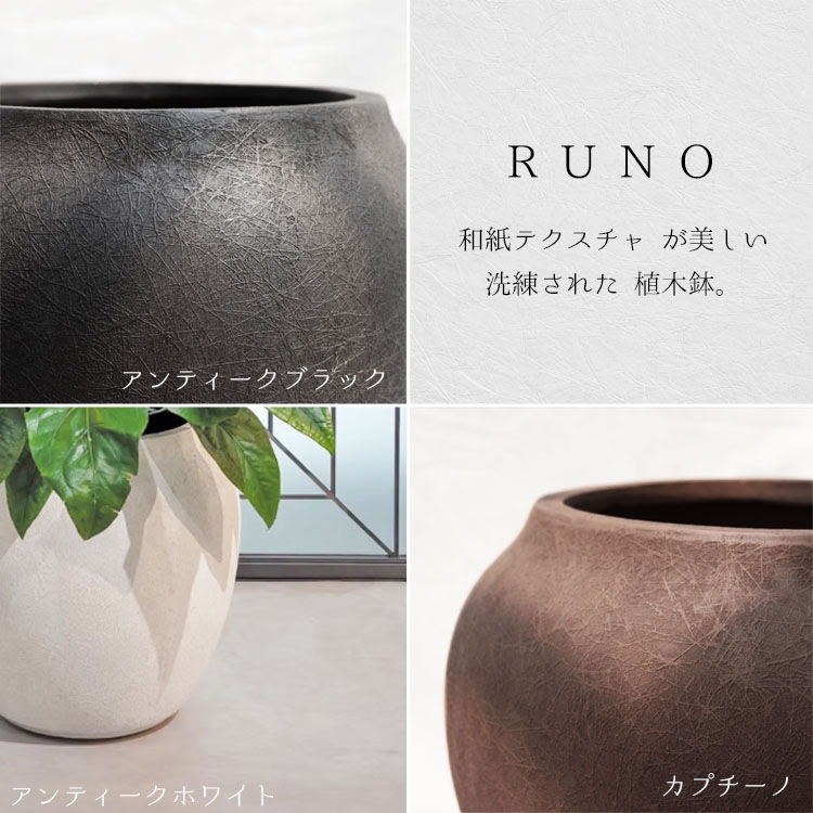 植木鉢 軽量大型 FRP製 ルノ トールジャー アンティークブラック（黒） / φ48cm×H62cm（16号）【送料H】